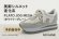 画像1: 【NO NAME PLATO JOG 　MESH】厚底スニーカー レディース｜4.5cmヒール・軽量・美脚・フランスブランド ノーネーム　※先行予約品 (1)